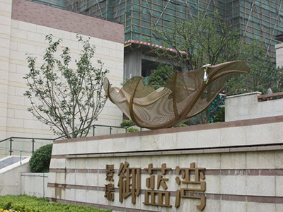 开荒保洁•景瑞御蓝湾